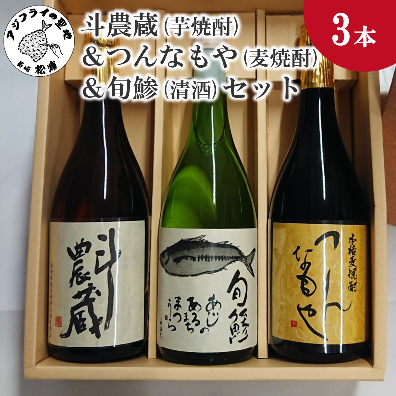 ふるさと納税 まて焼酎鷹島720ml×1本 焼酎 酒 オリジナル 限定酒