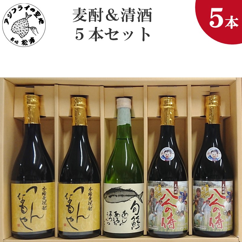 本物保証! 麦焼酎 清酒5本セットTATH72_09 芋焼酎 清酒 セット つんな ...