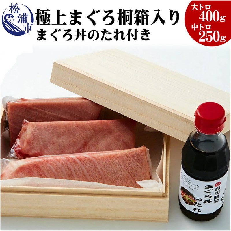 楽天市場】【ふるさと納税】鷹島産本まぐろ 贅沢まぐろ丼セットたっぷり2人前（赤身と中・大トロの切り落とし200g）【A5-003】 本マグロ マグロ  マグロ丼 2人前 大トロ 中トロ 赤身 養殖本マグロ 魚 海鮮 丼 魚 海鮮系 お刺身 新鮮 ネギトロ 漬け ギフト : 長崎県松浦市