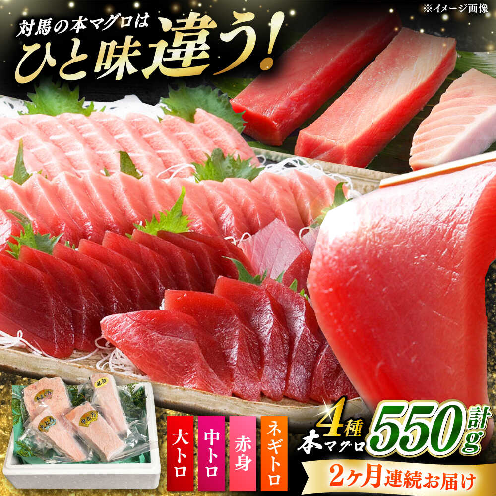 楽天市場】【ふるさと納税】【1週間以内発送】対馬産 本マグロ 4種 計