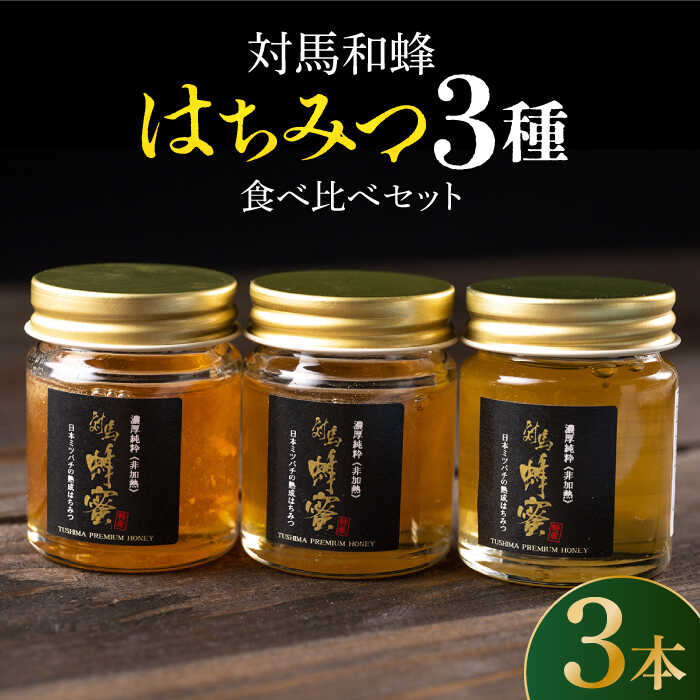 日本ミツバチ 蜂蜜 令和6年 採れたて 600g×2本 たれ蜜 非加熱 日本ミツバチだけの純粋ハチミツ 600g 和歌山県すさみ町 非加熱