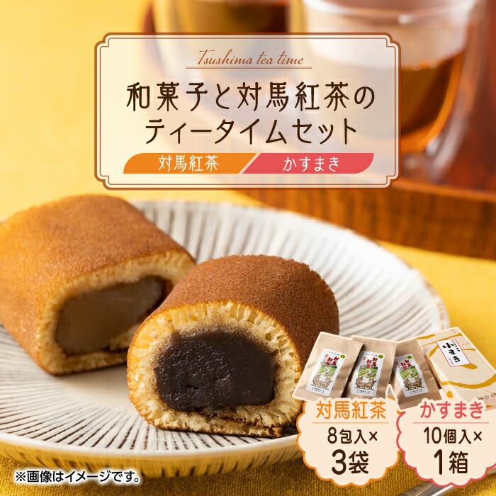 楽天市場】【ふるさと納税】対馬 名物 かすまき 5 本入 × 2 箱《対馬市》【江崎泰平堂】お菓子 銘菓 カステラ [WBF001] 13000  13000円 : 長崎県対馬市