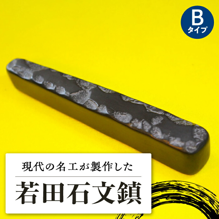 楽天市場】【ふるさと納税】No.044 【KUDAMATSU】鉄道レール文鎮