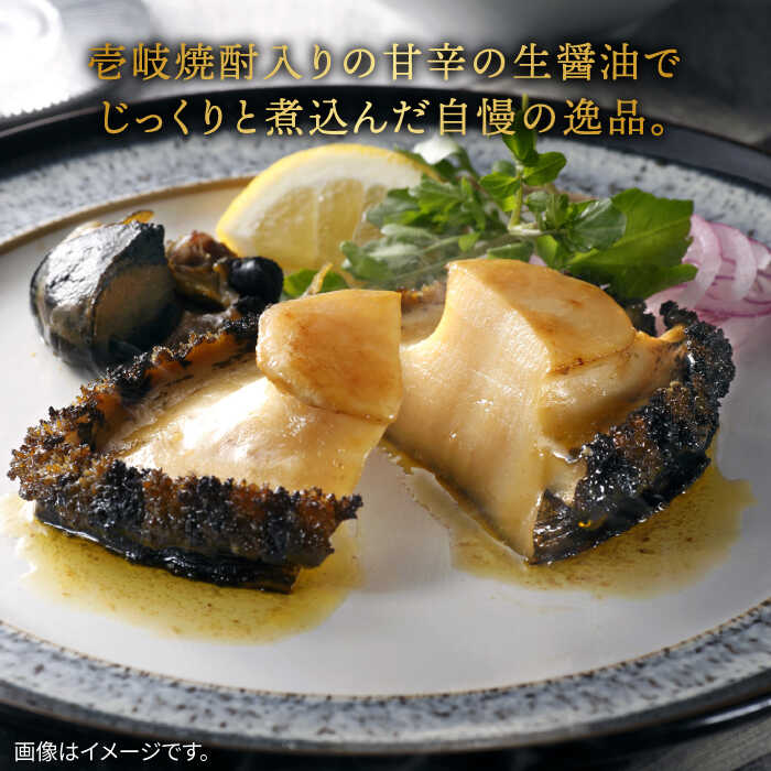 奉呈 アワビ あわび 鮑 黒鮑 黒あわび 黒アワビ 貝 定期便 黒鮑煮貝 2粒 Jah037 Fucoa Cl