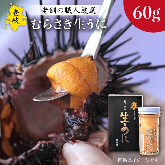 楽天市場】【ふるさと納税】紫うにセット（汐うに・うにみそ）各60g