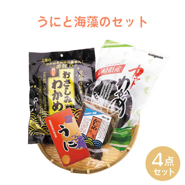 楽天市場】【ふるさと納税】ねばねばトロトロ海藻 かじめ（60g × 6