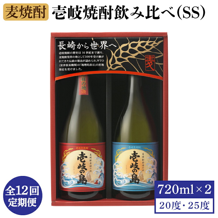 【ふるさと納税】【全12回定期便】壱岐焼酎飲み比べ(SS)《壱岐市》【壱岐の蔵酒造（株）】[JBK021] 酒 焼酎 麦焼酎 飲み比べ セット 100000 100000円 10万円｜長崎県壱岐市