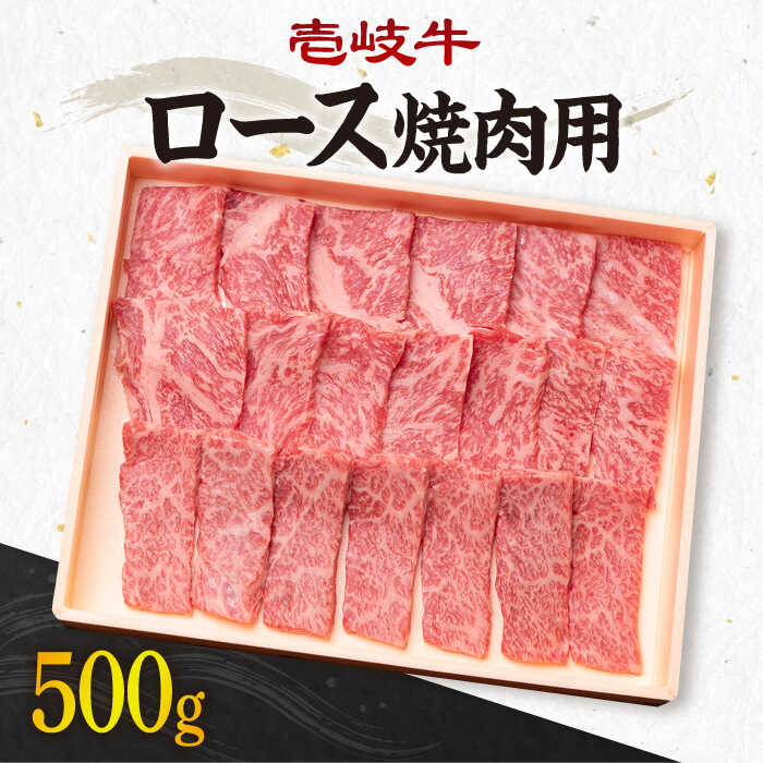 楽天市場】【ふるさと納税】 特選 壱岐牛 モモ 500g （ 焼肉 ）《壱岐