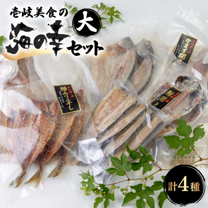 ふるさと納税 長崎県 壱岐市 簡単フレンチ 壱岐産平鱸（ひらすずき）と真鯛の低温加工調理（自家製バジルソースを添えて）《壱岐市》[JDK012] 200… 先行予約簡単フレンチ 壱岐産平鱸（ひらすずき）の低温加工調理