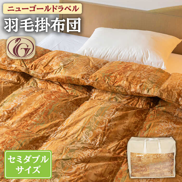 【寝具特集】～質の止ん事無いお休みへ～