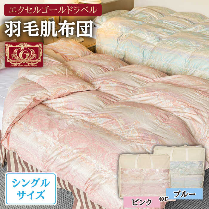 【寝具特集】～質の止ん事無いお休みへ～