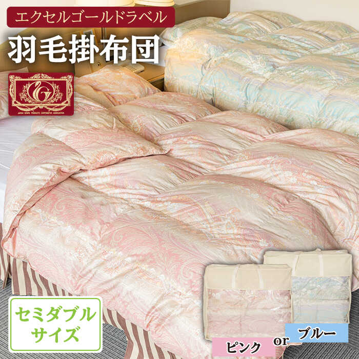 【寝具特集】～質の止ん事無いお休みへ～