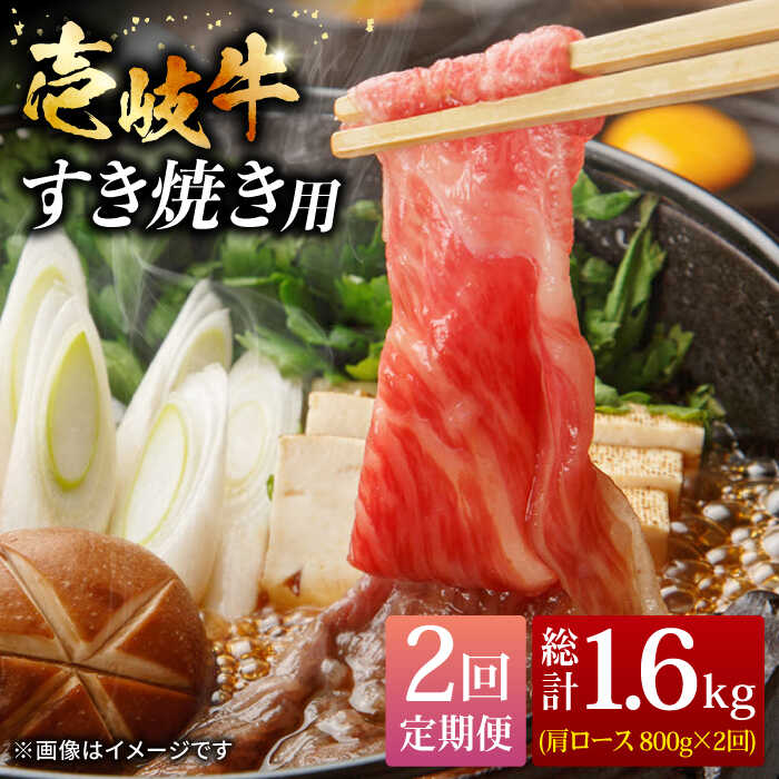 【ふるさと納税】【全2回定期便】＼ぐるナイで紹介／ 壱岐牛すき焼きセット 800g《壱岐市》【株式会社ヤマグチ】牛肉 黒毛和牛 ブランド牛 九州 肉[JCG129] ぐるナイ ゴチになります 壱岐牛