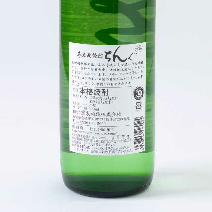 最安値挑戦！】 麦焼酎 ちんぐ 720ml 2本セット 酒