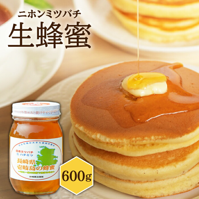 楽天市場】【ふるさと納税】【先行予約】ニホンミツバチ 生蜂蜜 300g