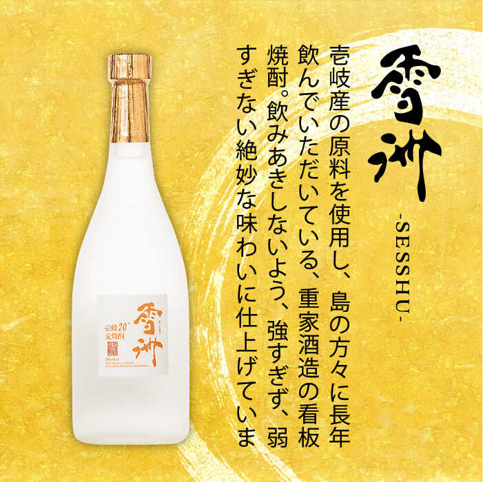 超激得sale 壱岐麦焼酎 雪洲 度 2 本セット Jcu005 7度 酒 お酒 焼酎 麦焼酎 Fucoa Cl