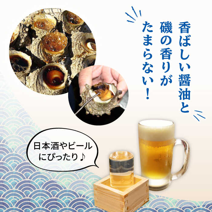 本店は 秘伝のタレ サザエのつぼ焼き（6個入り×2パック） [JDB101