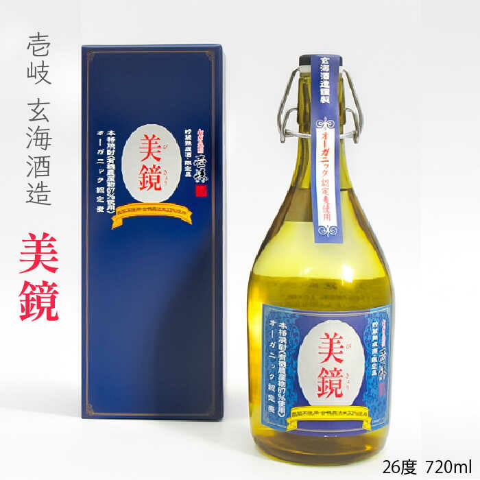 人気が高い 麦焼酎 お酒 美境 26度 720ml 壱岐 玄海酒造 長崎県 JDB095 fucoa.cl