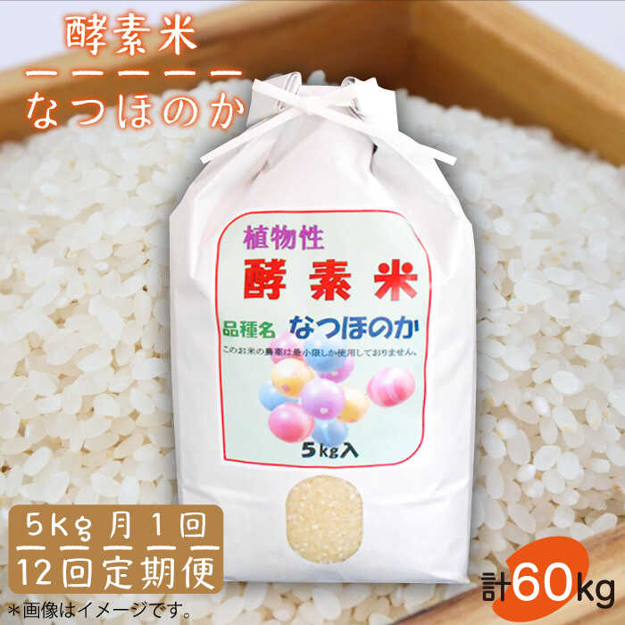 米　長崎県産　新米20キロ　なつほのか 長崎県産なつほのか | 全農パールライス株式会社