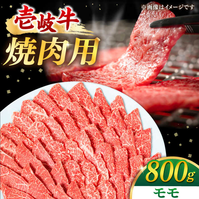 楽天市場】【ふるさと納税】【お中元対象】壱岐牛 焼き肉（カルビ