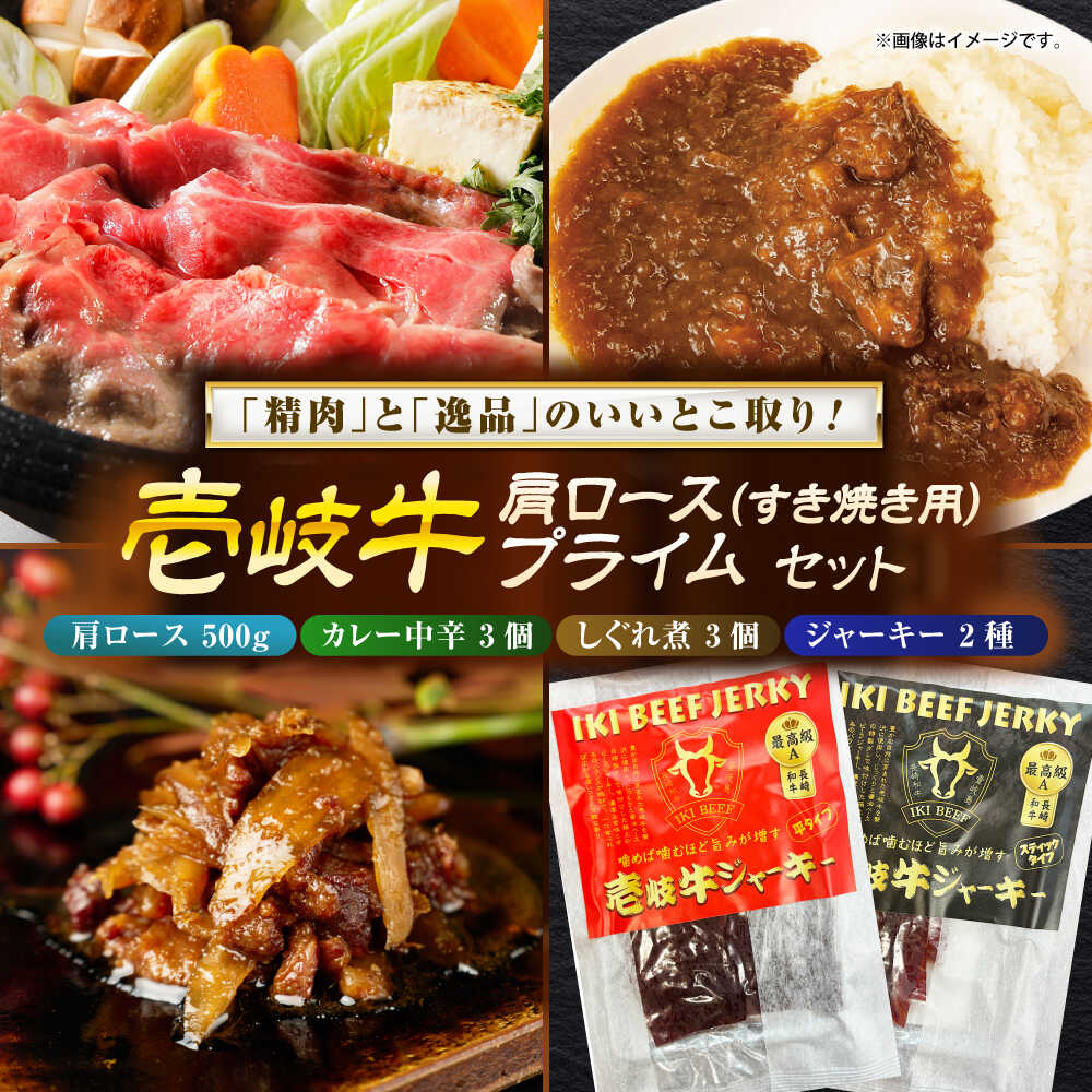 【ふるさと納税】壱岐牛肩ロース＆壱岐牛プライムセット《壱岐市》【壱岐フードファクトリー】[JDW058] ぐるナイ ゴチになります 壱岐牛