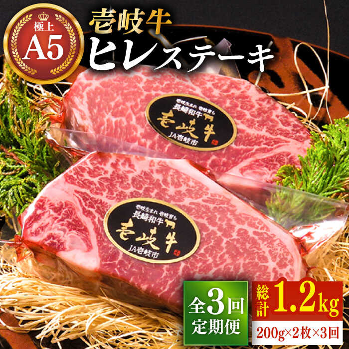 とっておきし新春福袋 ふるさと納税 極上 壱岐牛 A5ランク ローストビーフ 200g×2個 雌 《 壱岐市 》 赤身 モモ 肉 牛肉 黒毛和..  長崎県壱岐市