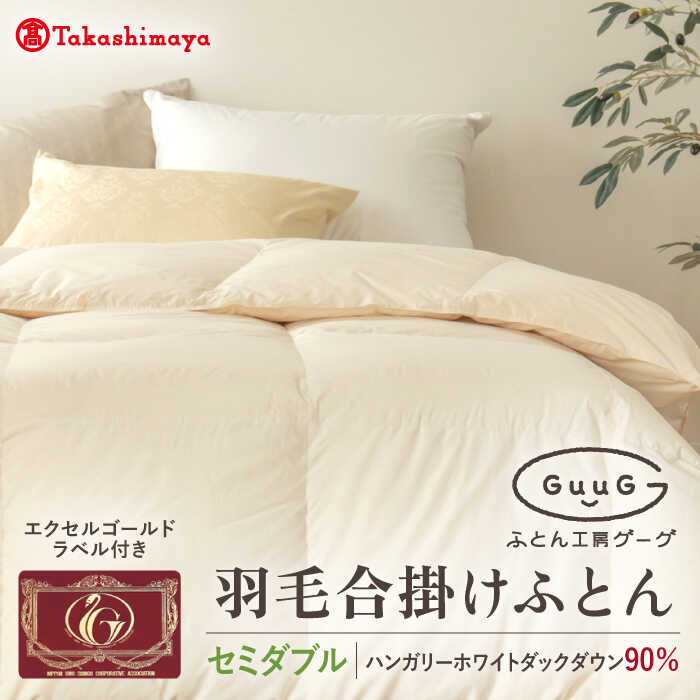 【寝具特集】～質の止ん事無いお休みへ～