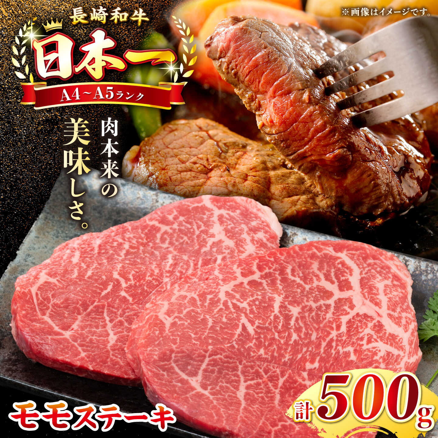 【ふるさと納税】【A4～A5ランク】長崎和牛 モモステーキ 約500g（100g&times;5枚）《壱岐市》【株式会社MEAT PLUS】 肉 牛肉 和牛 モモ ステーキ ご褒美 ギフト 贈答用 ご褒美 冷凍配送[JGH031]｜長崎県壱岐市