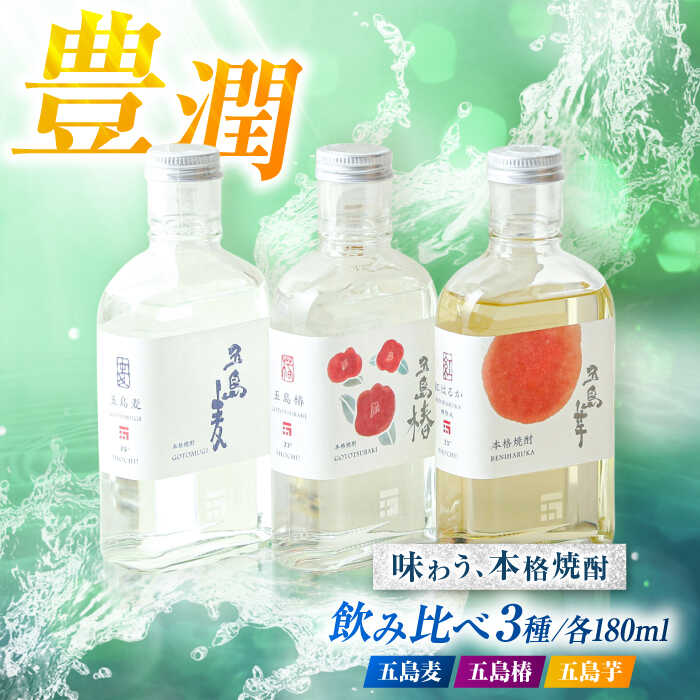 楽天市場】【ふるさと納税】【五島ばらもん凧限定ラベル】麦焼酎