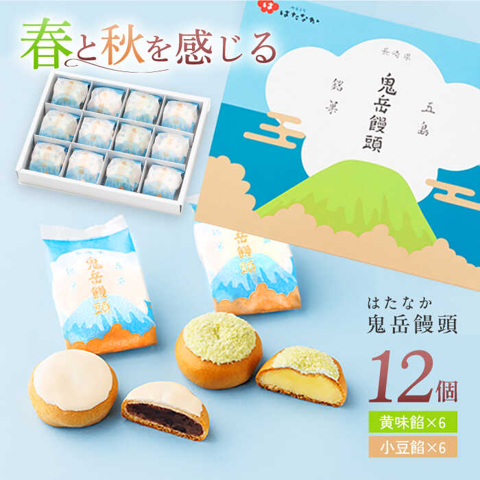 楽天市場】【ふるさと納税】まんじゅう 和菓子 詰め合わせ 〈あののう