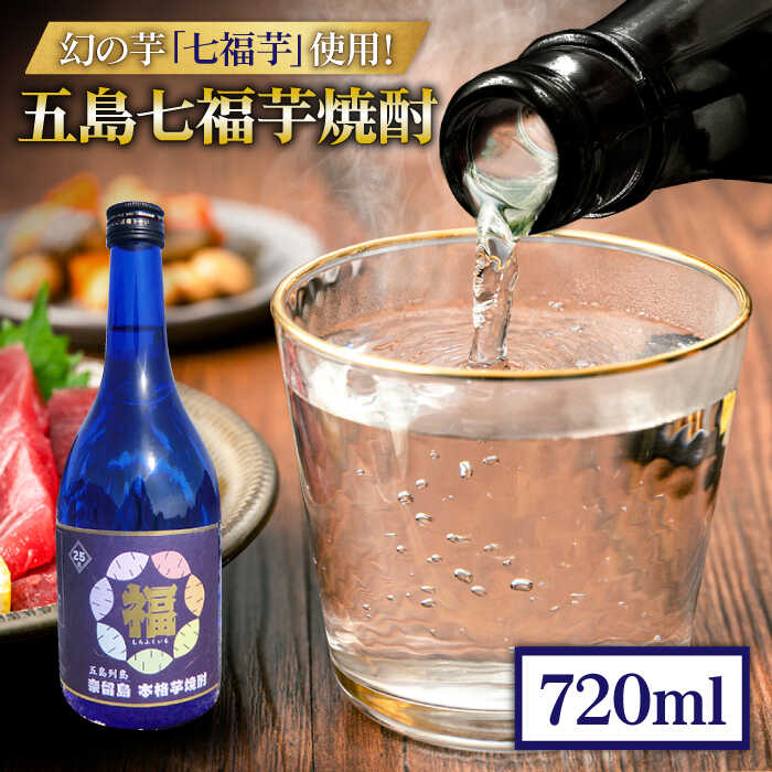 楽天市場】【ふるさと納税】【五島ばらもん凧限定ラベル】麦焼酎