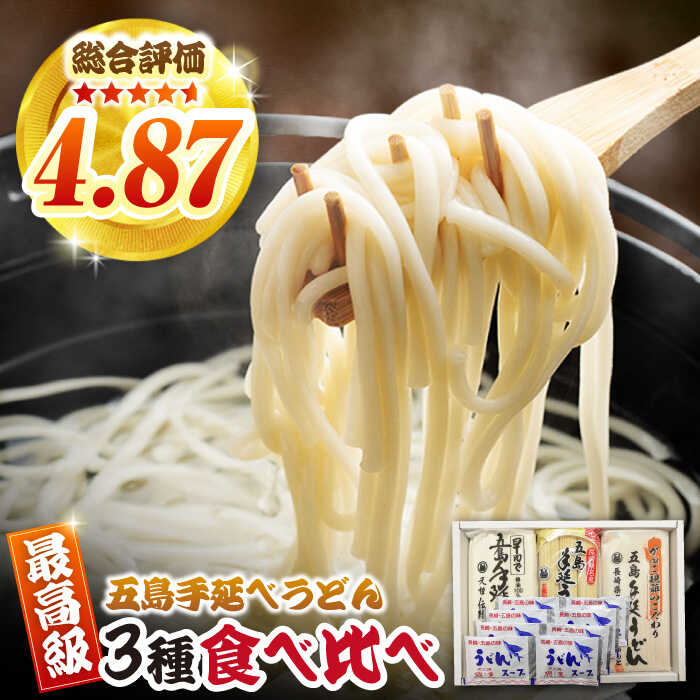 楽天市場】【ふるさと納税】【アレンジいろいろ】ふしめん 200g×5袋 うどん 常温 五島市 / 中本製麺[PCR020] : 長崎県五島市