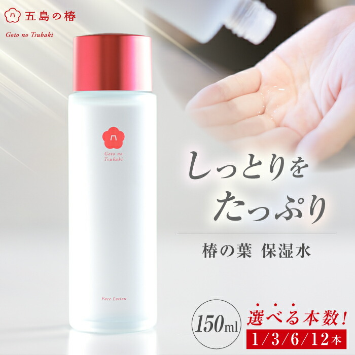 五島の椿 スキンケア フェイスオイル 保湿水 せっけん 五島の椿 せっけん・保湿水 ギフトボックス | スキンケア | 五島