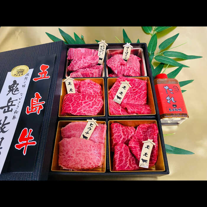 【ふるさと納税】【日時指定必須】長崎和牛 五島牛 松花堂焼肉セットC（480g）（ソース付） 五島市/鬼岳牧場[PEK035] 国産牛 牛肉 ブランド牛 セット｜長崎県五島市