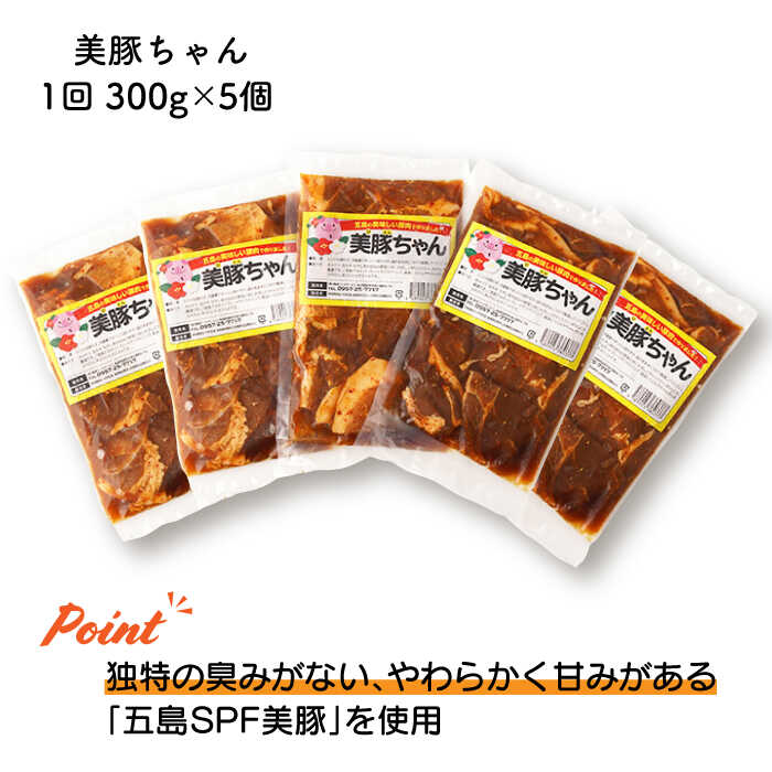 1年保証』 簡単 調理 豚肉 五島美豚 美豚ちゃん300g×3個セット 豚丼 どんぶり 冷凍食品 レトルト食品 PEL004 btc.com.br