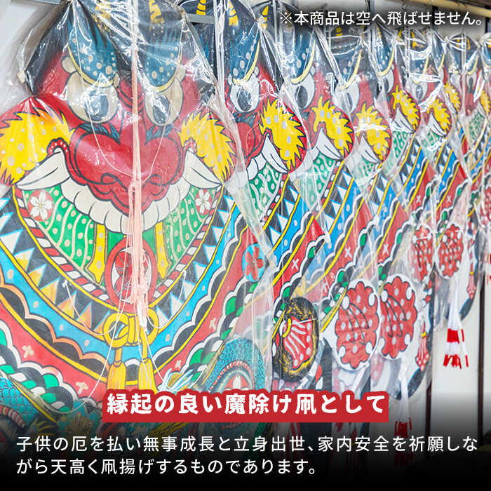 独特な 五島ばらもん凧 龍入りデザイン 五島市 五島民芸 Pev001 Manjares Cl