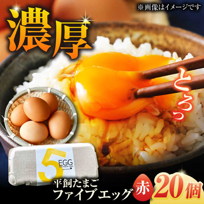楽天市場】【ふるさと納税】【黄身がつかめる！ブランド卵】TOCO