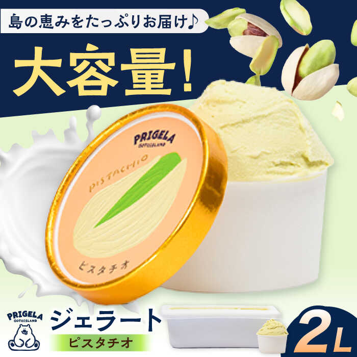 なおっぺ　クリーム2個セット ドリームドルチェ 牧場のA2ミルク 生ソフトクリーム 130ml×8個 北海道