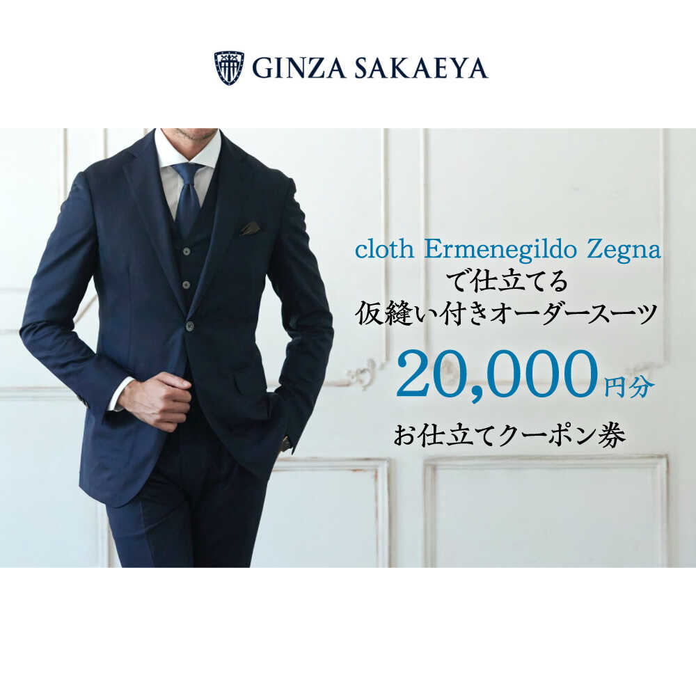御幸毛織 購入注文背広特集 メンズファッション-スーツ-オーダーメイド