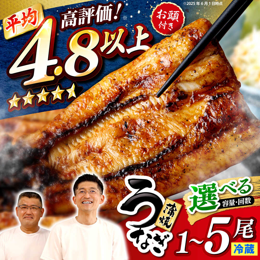 【ふるさと納税】＼高評価★4.9／【肉厚1尾180g】 国産 うなぎ 1尾～5尾＜入口屋＞[CCA002] 西海市 うなぎ蒲焼 うなぎ 蒲焼 鰻 タレ付き 土用の丑の日 プレゼント 贈り物 贈答 送料無料 父の日 うなぎ 土用の丑の日 秘伝のタレ付き レビュー高評価 リピート多数 うなぎ 鰻