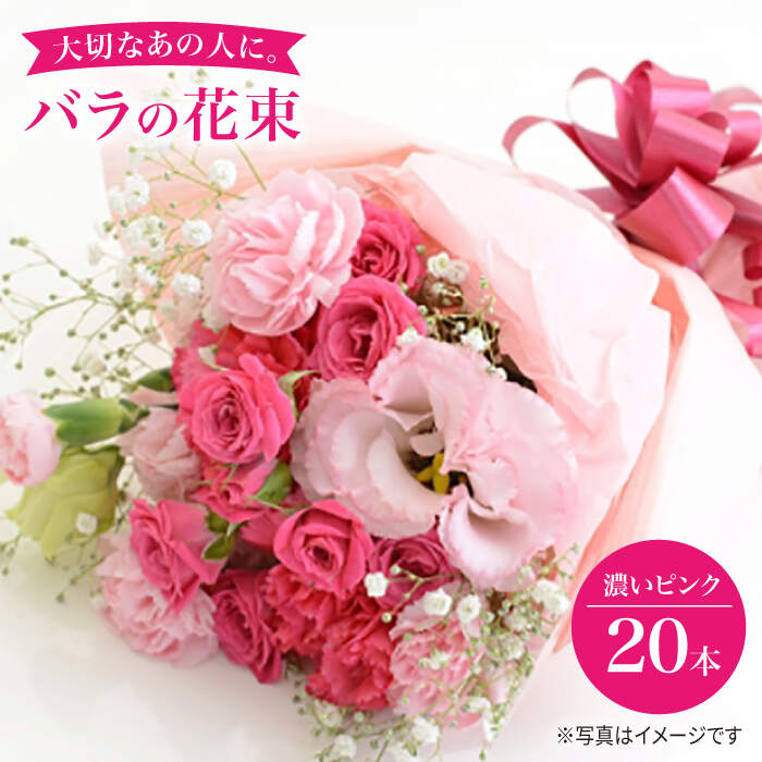 特価 バラの花束 濃いピンク 花工房るふらん Ccr005 Qdtek Vn
