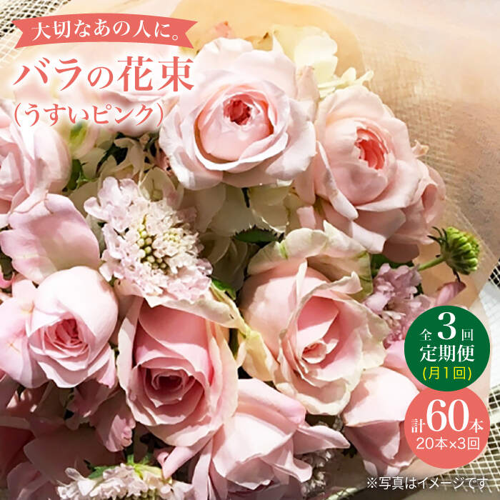 魅力の バラの花束 薄いピンク 花工房るふらん CCR026 qdtek.vn