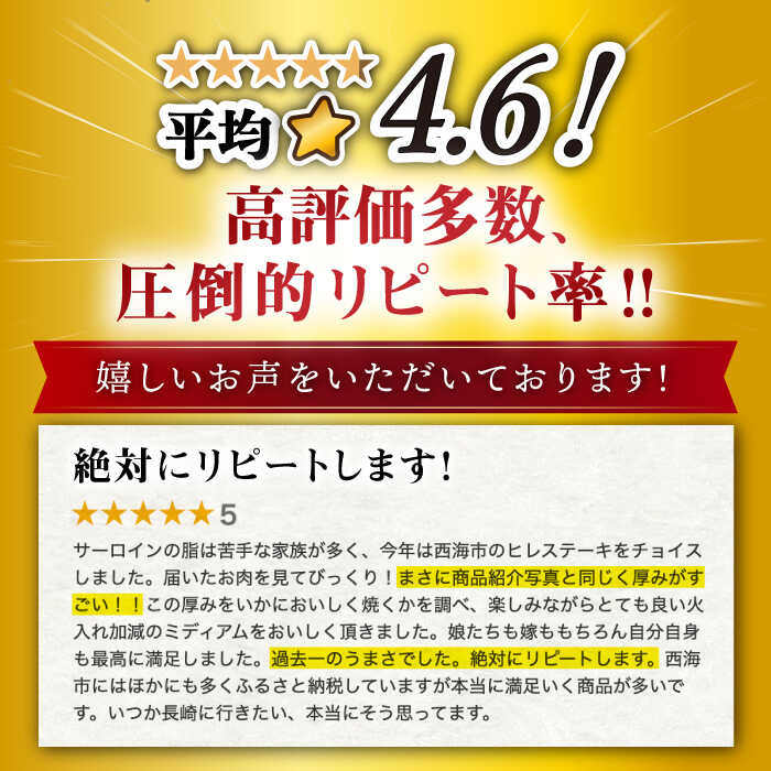 最大77 オフ 長崎和牛 ヒレステーキ 計600g 3 5枚 大西海ファーム Ccy0 Mvm Mebel Com Ua