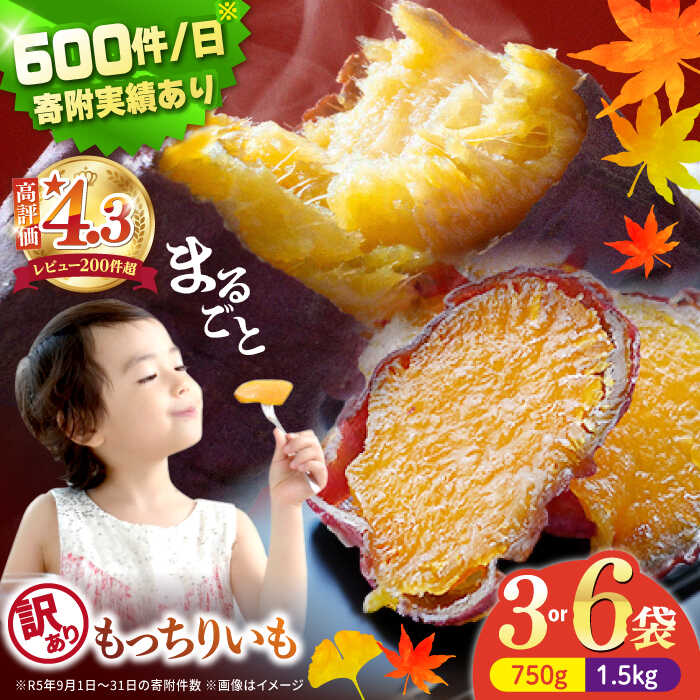 楽天市場】【ふるさと納税】【10月より順次発送予定】 干し芋 高評価