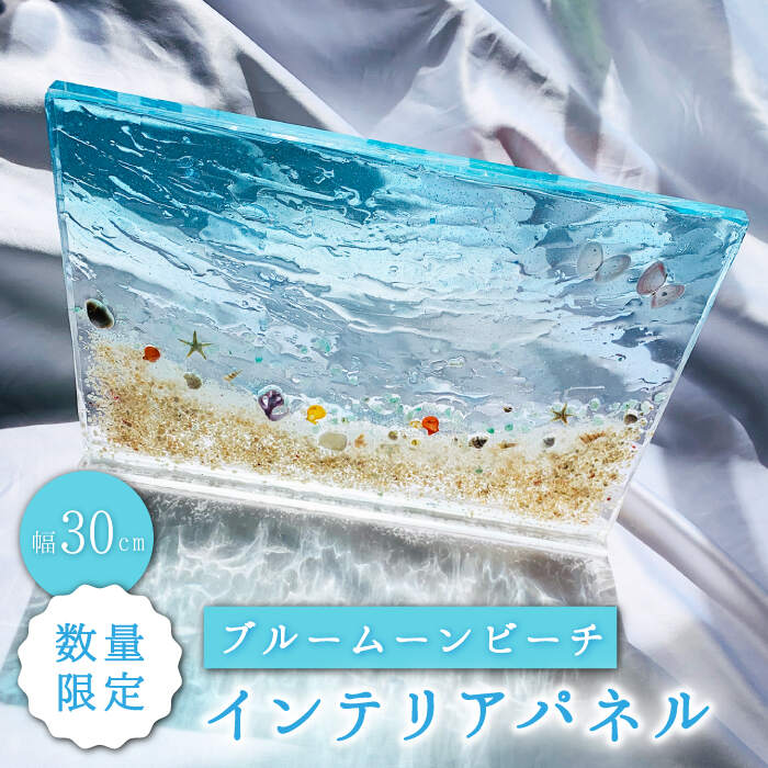 楽天市場】【ふるさと納税】【限定10品】インテリアパネル 瑠璃