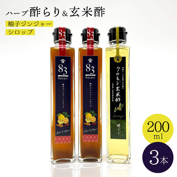 楽天市場】【ふるさと納税】【飲む玄米酢】酢らり 大瓶2本セット 楽天市場】【ふるさと納税】【飲む玄米酢】酢らり 大瓶2本セット