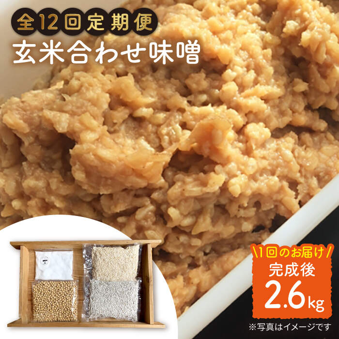 市場 ふるさと納税 農薬不使用玄米麹 3回定期便 乾燥米麹