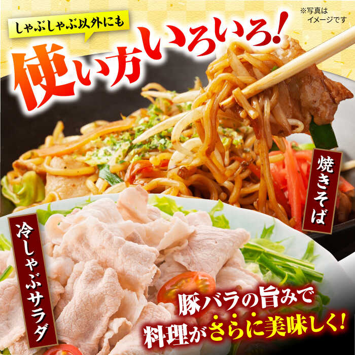 おまけ付 大西海spf豚 バラ しゃぶしゃぶ用 計3 9kg 大西海ファーム Cek084 Fucoa Cl