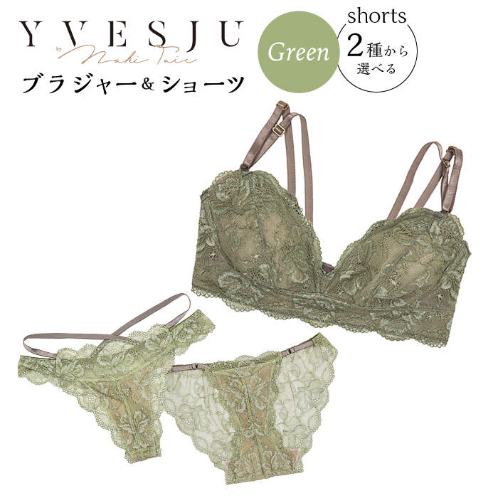 【ふるさと納税】【うっとりするほど綺麗な私に】FINAL FORM ブラジャー＆ショーツセット Green ＜株式会社Jubilee＞ [CEY040]｜長崎県西海市