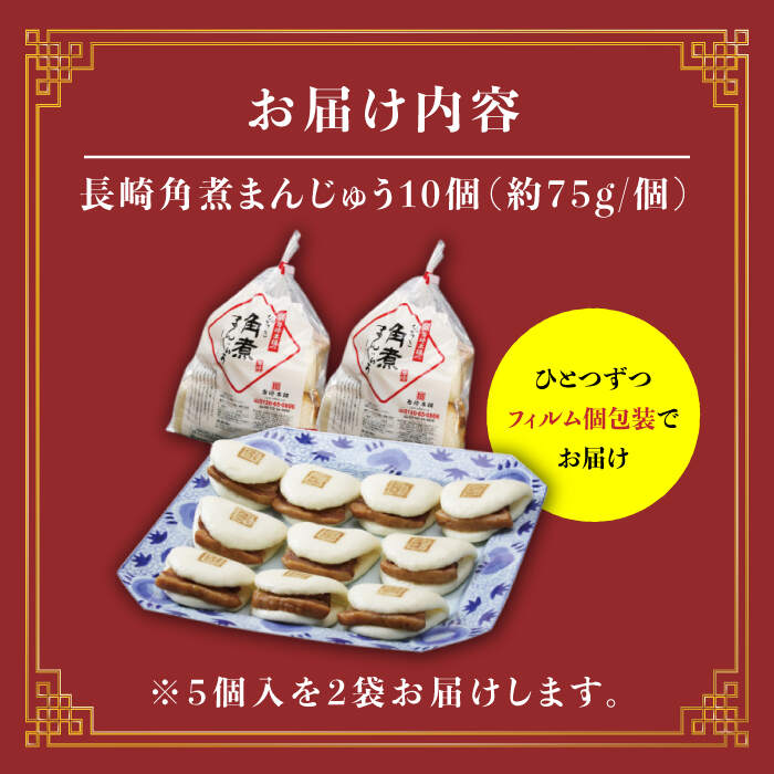 ふるさと納税 長崎名物 至高の逸品 長崎角煮まんじゅう 8個 冷凍 簡単調理 岩崎本舗 長崎県 雲仙市 長崎県雲仙市 訳あり商品